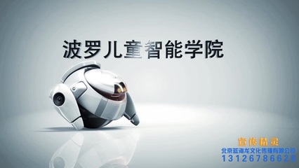 机器人蓝海龙与宣传精灵 开启数字广告制作新纪元