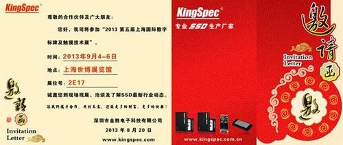 Kingspec携新品亮相2013上海数字标牌展，引领数字广告制作新趋势